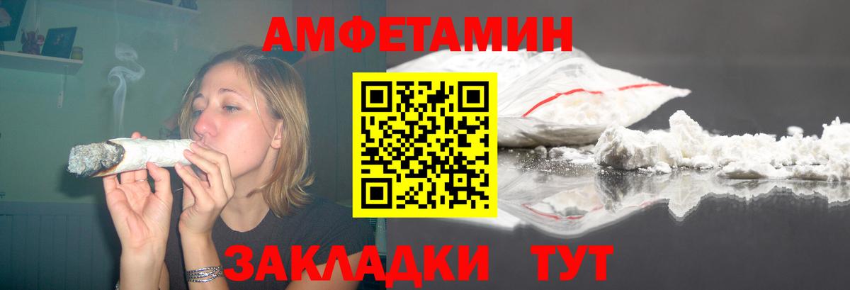 Амфетамин Розовый Гагарин
