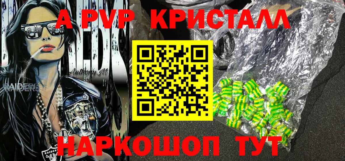 Alpha-PVP VHQ  Alfa_PVP  Alpha PVP VHQ  купить  сайты  Вход с VPN  Гагарин 