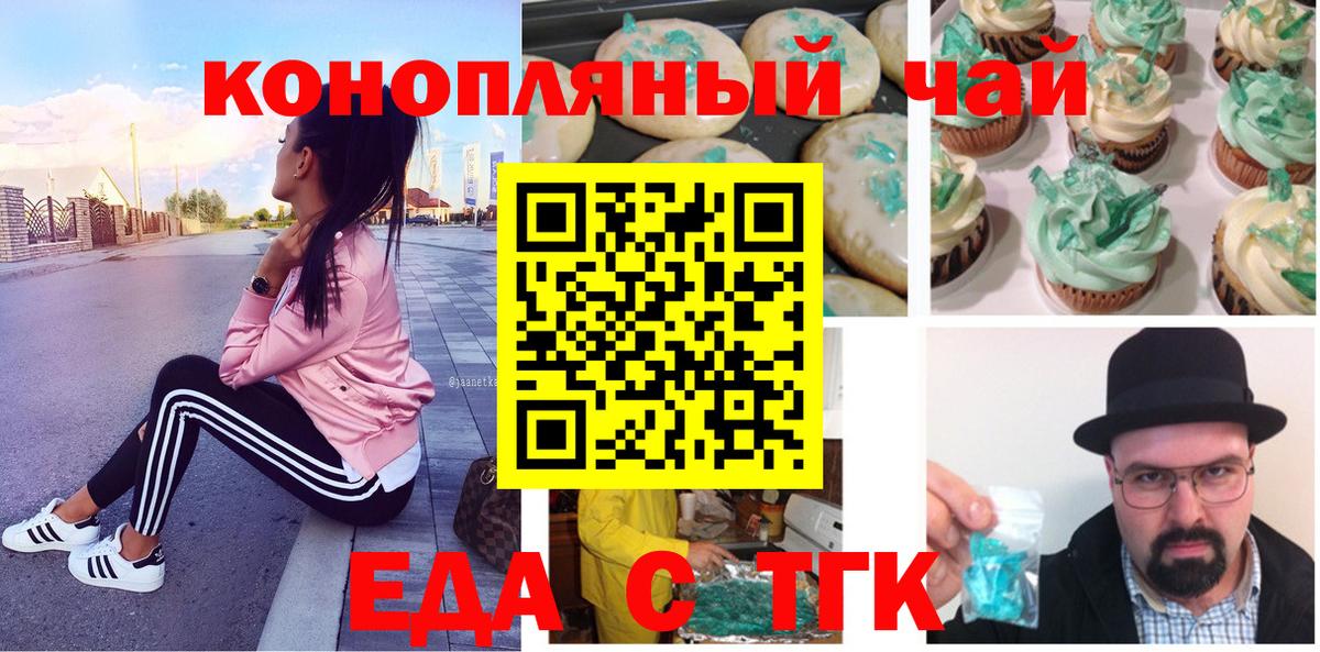 Печенье с ТГК марихуана Гагарин