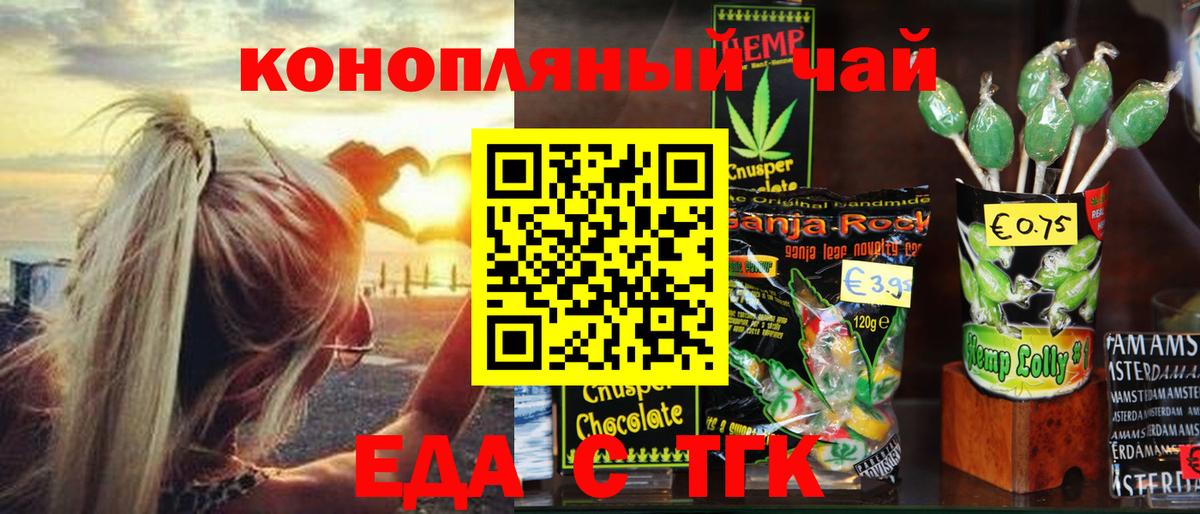 Canna-Cookies марихуана  Вход с VPN  Гагарин 