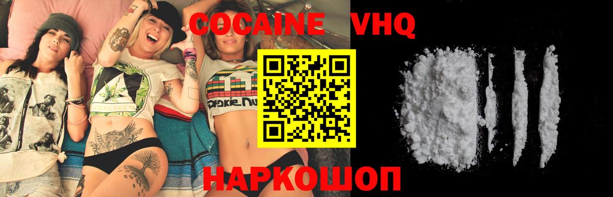 Кокаин Эквадор  Вход с VPN  COCAIN Колумбийский  Гагарин 