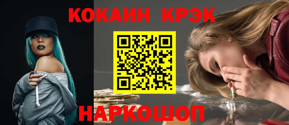COCAIN Fish Scale Гагарин