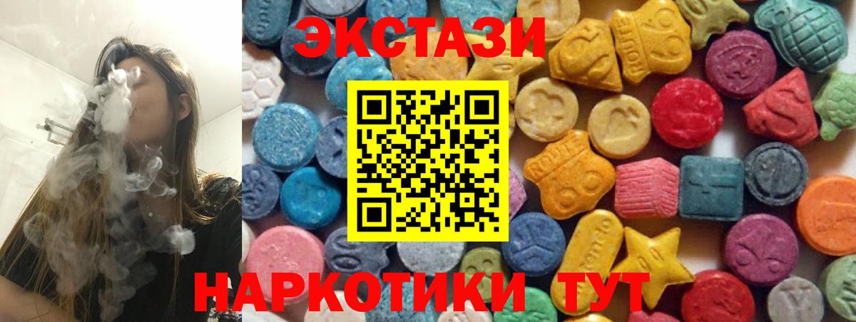 ЭКСТАЗИ 280мг Гагарин