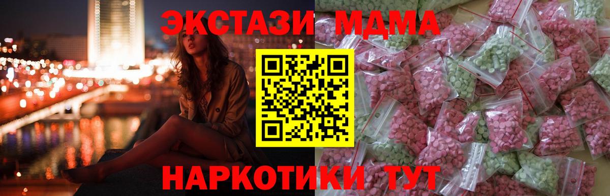 ЭКСТАЗИ  Ecstasy ешки  Гагарин  Вход с VPN  Ecstasy Дубай 