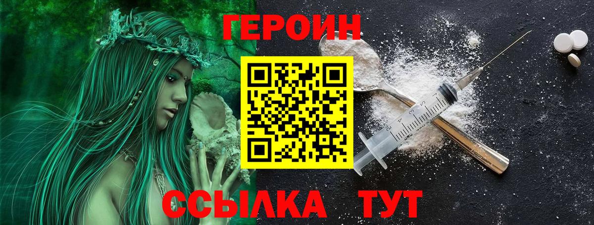 ГЕРОИН Heroin Гагарин
