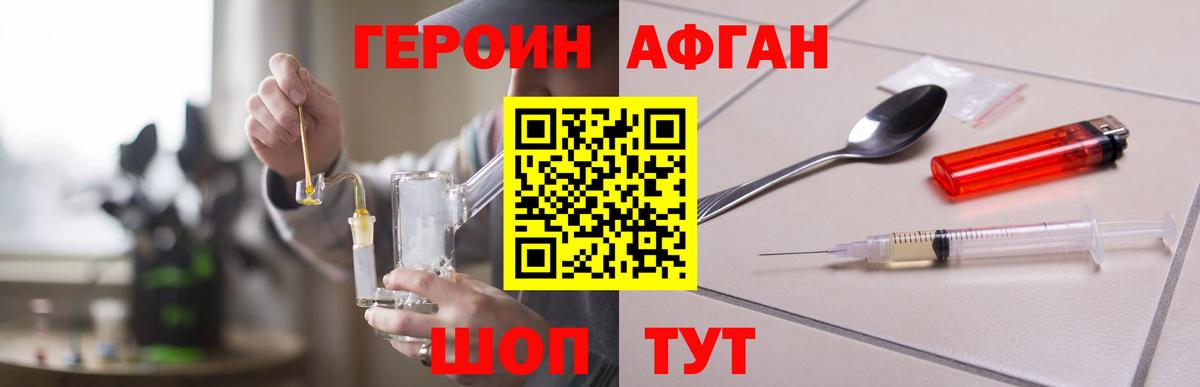 ГЕРОИН  ГЕРОИН Heroin  Вход с VPN  Гагарин 