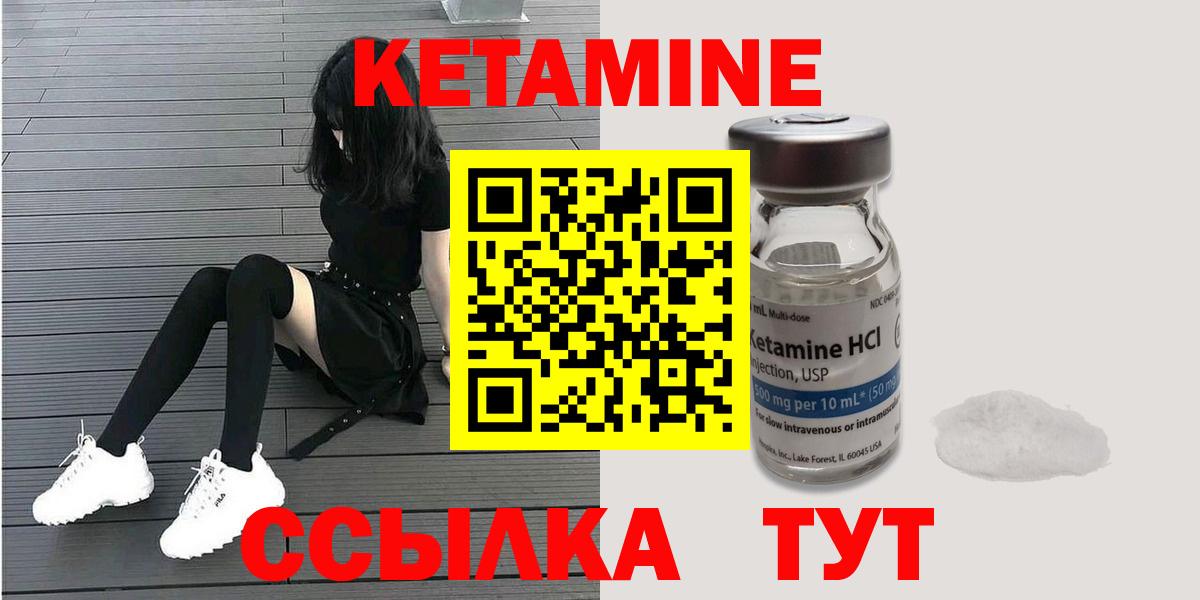 КЕТАМИН ketamine  Кетамин VHQ  Вход с VPN  Гагарин 