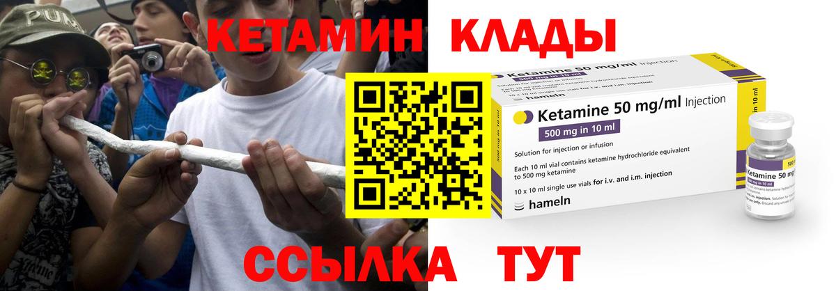 КЕТАМИН ketamine Гагарин