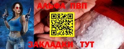 альфа пвп VHQ Балаково