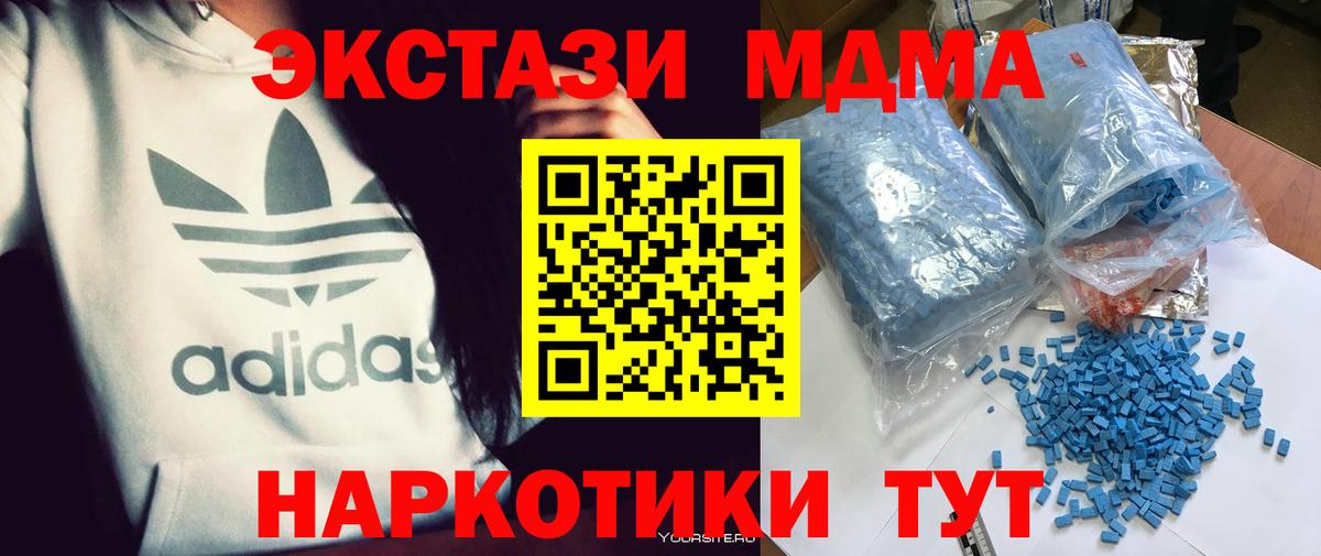 МДМА Molly  МДМА  Гагарин  Вход с VPN  МДМА молли 