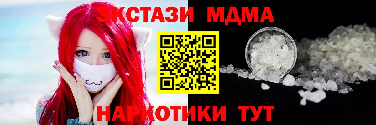 MDMA crystal Гагарин