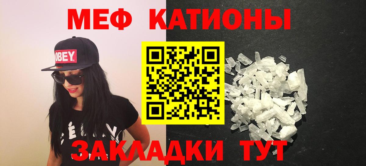 МЯУ-МЯУ мука  Мефедрон  Гагарин  Вход с VPN 