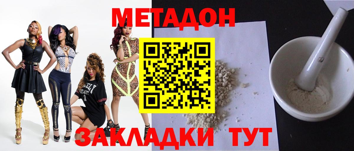 МЕТАДОН кристалл Гагарин
