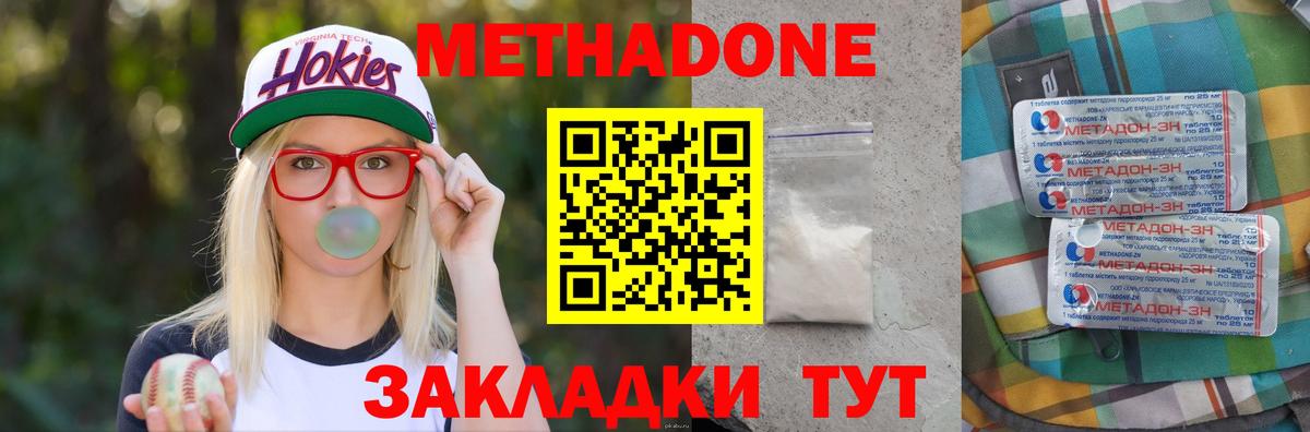 МЕТАДОН VHQ  Вход с VPN  МЕТАДОН methadone  Гагарин 