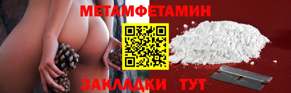 Гагарин  Первитин кристалл  Вход с VPN 