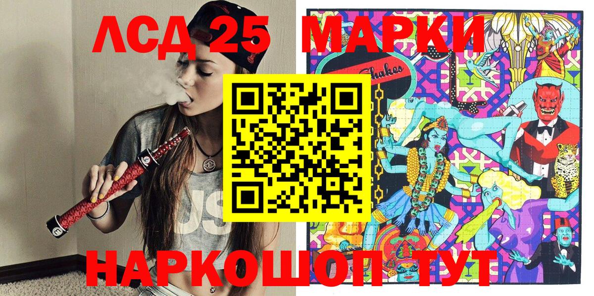 Марки NBOMe 1500мкг Гагарин
