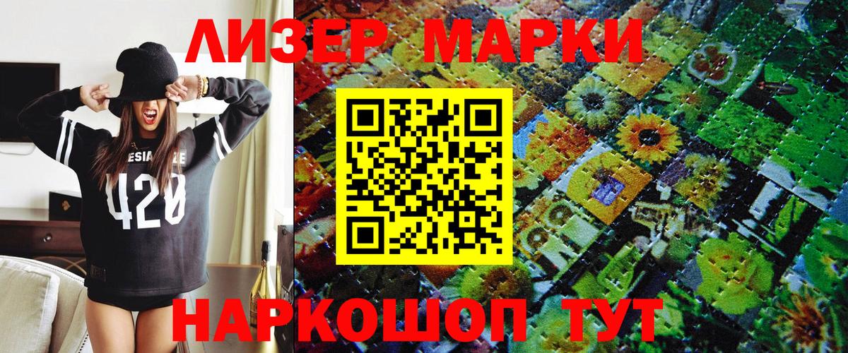 Марки NBOMe  Марки N-bome 1,8мг  Вход с VPN  Гагарин 