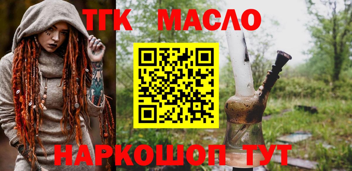 ТГК Wax Гагарин