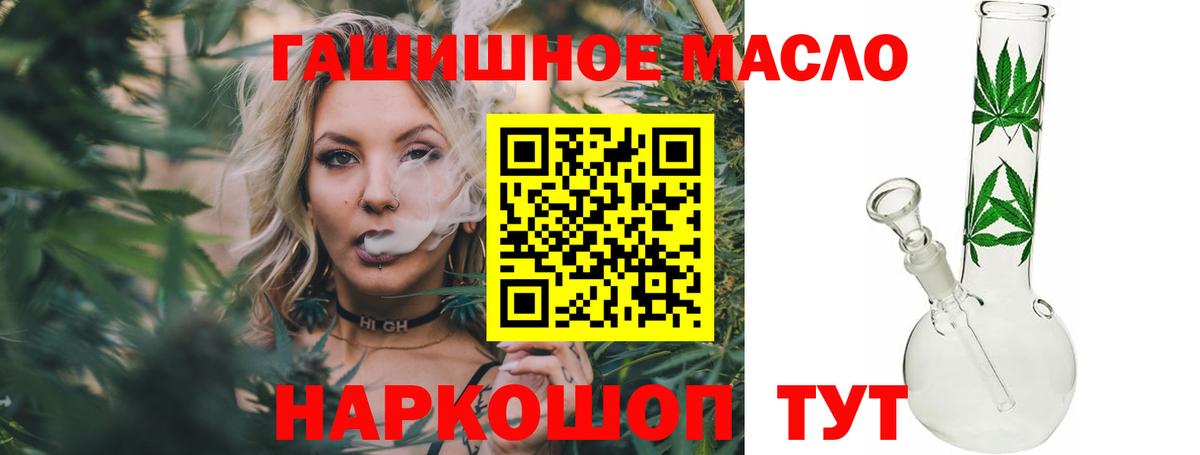 ТГК вейп с тгк  Вход с VPN  Гагарин  Дистиллят ТГК концентрат 